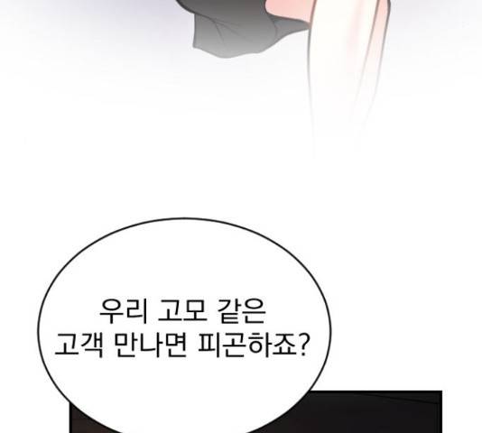 이븐 모어 32화 131