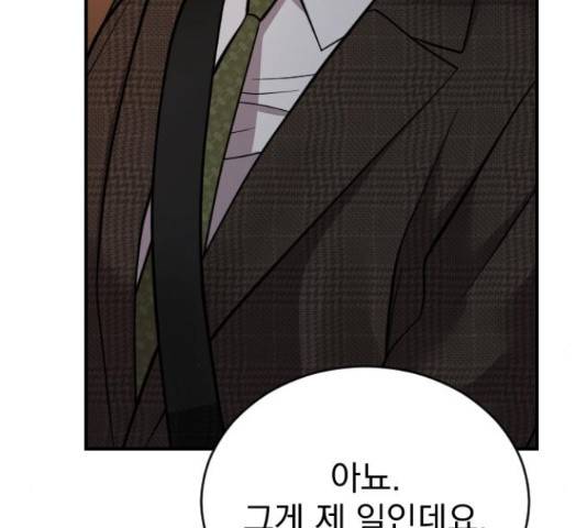 이븐 모어 32화 133