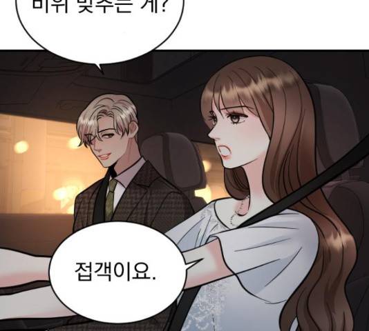 이븐 모어 32화 135