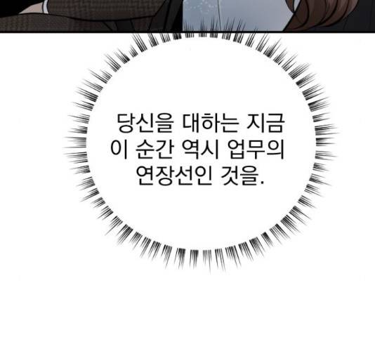 이븐 모어 32화 136