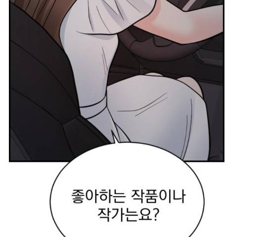이븐 모어 32화 139