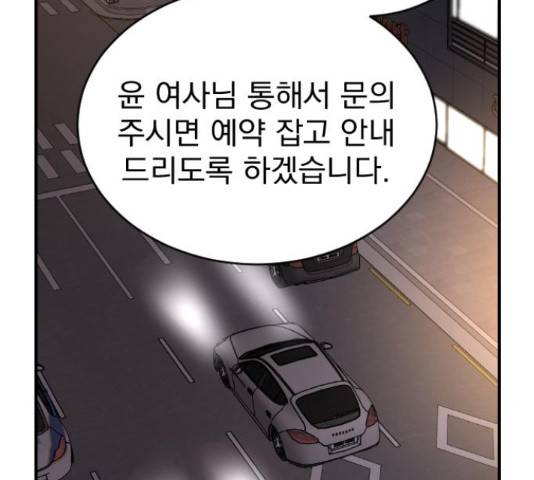 이븐 모어 32화 143