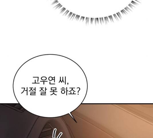 이븐 모어 32화 145