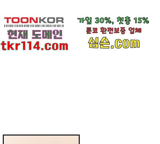 이븐 모어 32화 147