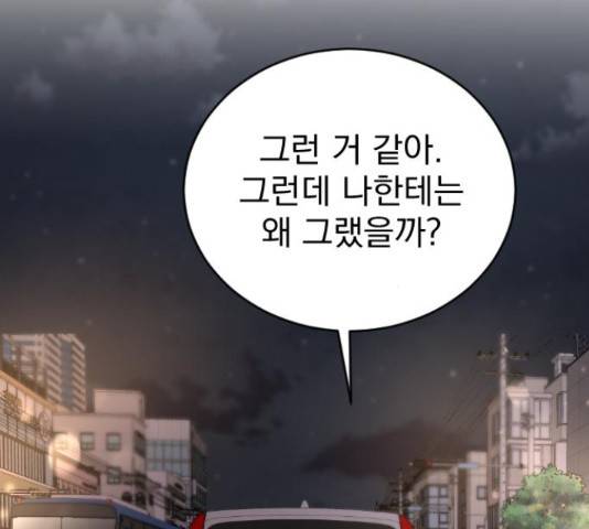 이븐 모어 32화 151