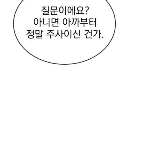 이븐 모어 32화 153