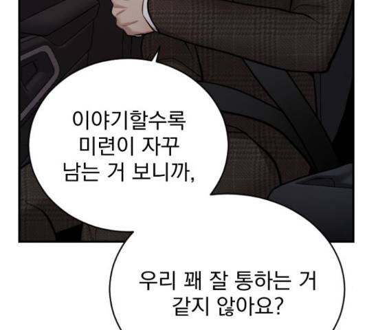 이븐 모어 32화 156