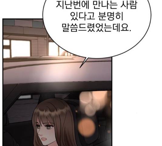 이븐 모어 32화 158