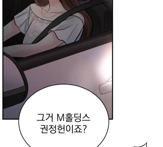 이븐 모어 32화 159