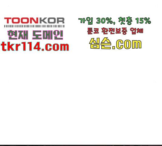이븐 모어 32화 161