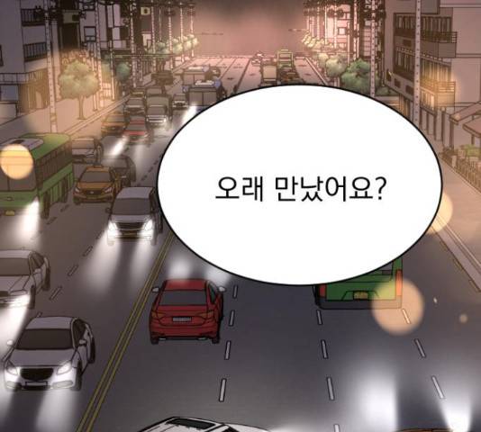 이븐 모어 32화 162