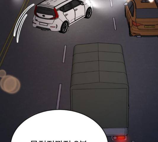 이븐 모어 32화 163