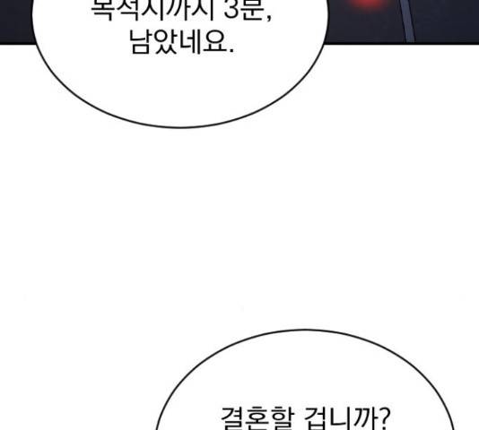이븐 모어 32화 164