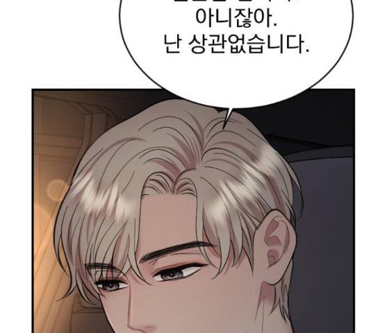 이븐 모어 32화 165