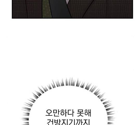 이븐 모어 32화 167