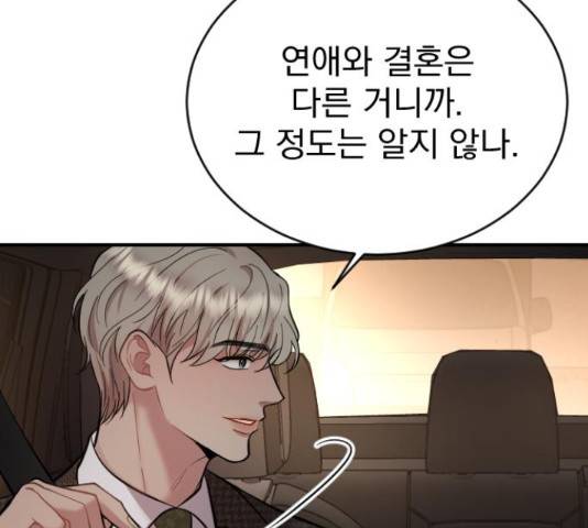 이븐 모어 32화 170