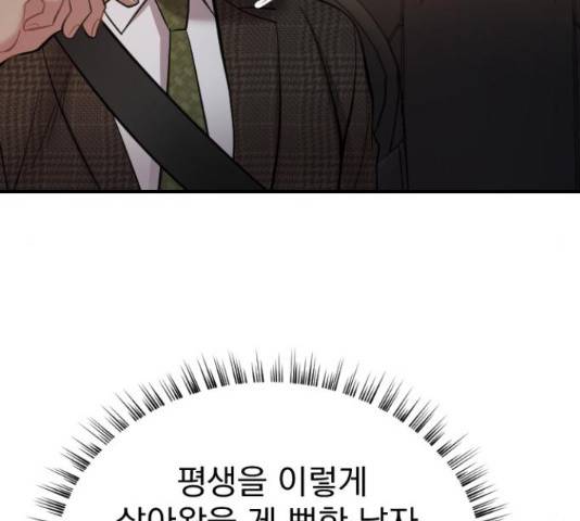 이븐 모어 32화 171
