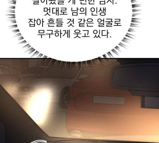 이븐 모어 32화 172