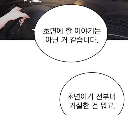 이븐 모어 32화 173