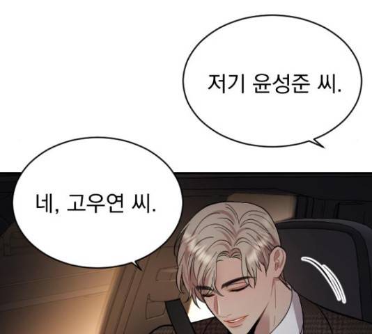 이븐 모어 32화 176