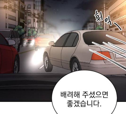 이븐 모어 32화 179