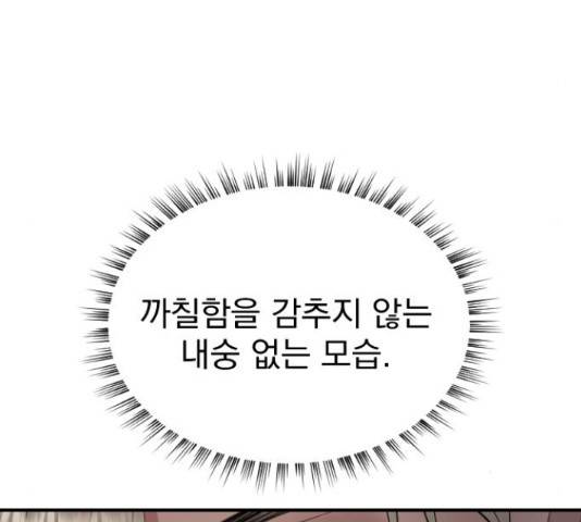 이븐 모어 32화 183