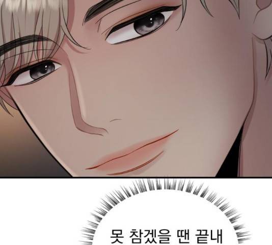 이븐 모어 32화 184