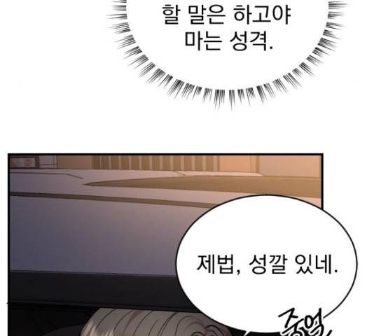 이븐 모어 32화 185