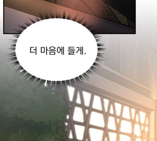 이븐 모어 32화 187
