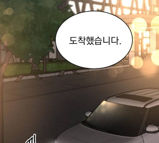 이븐 모어 32화 188