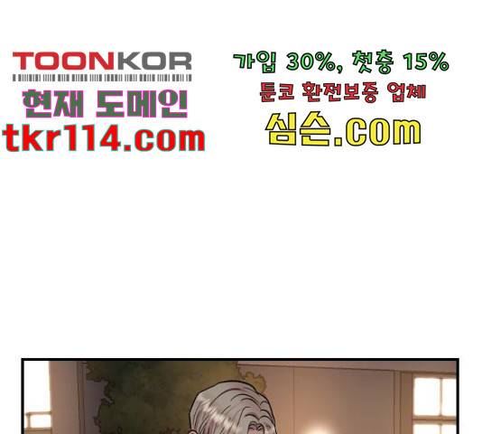 이븐 모어 32화 190