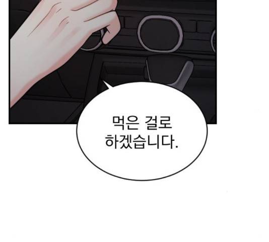 이븐 모어 32화 196
