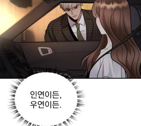 이븐 모어 32화 200