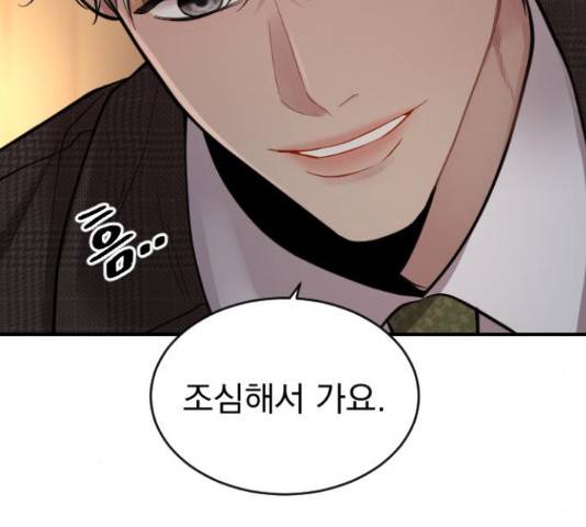 이븐 모어 32화 202