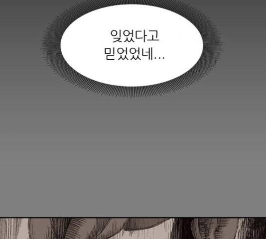 늑대처럼 홀로 20화 2
