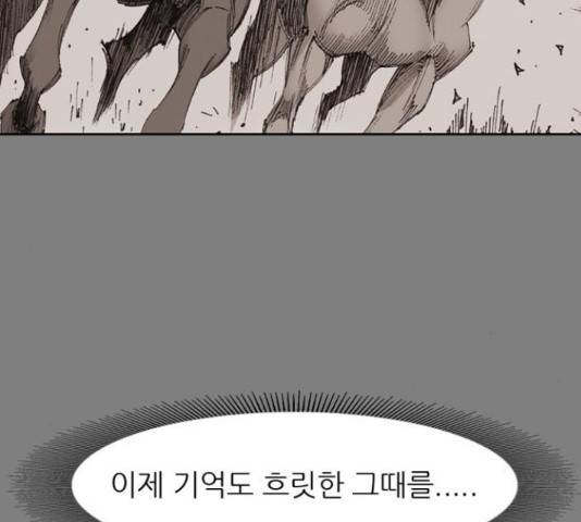 늑대처럼 홀로 20화 6