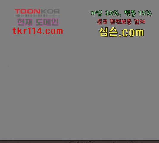 늑대처럼 홀로 20화 12