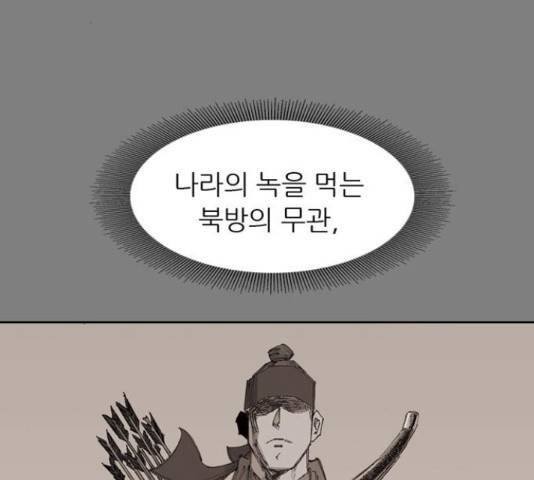늑대처럼 홀로 20화 16