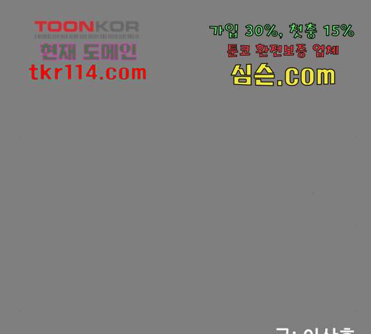늑대처럼 홀로 20화 23