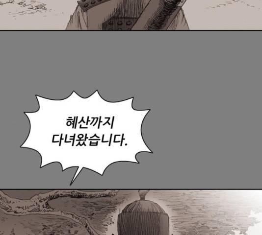 늑대처럼 홀로 20화 32