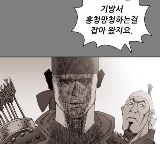 늑대처럼 홀로 20화 34