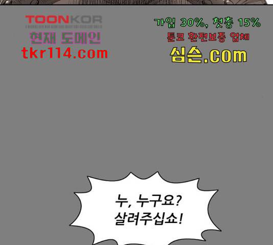 늑대처럼 홀로 20화 35