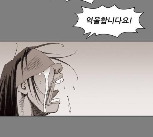 늑대처럼 홀로 20화 36