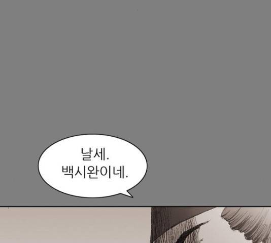 늑대처럼 홀로 20화 37