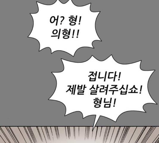 늑대처럼 홀로 20화 39