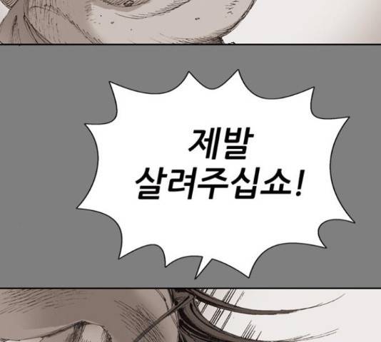 늑대처럼 홀로 20화 41