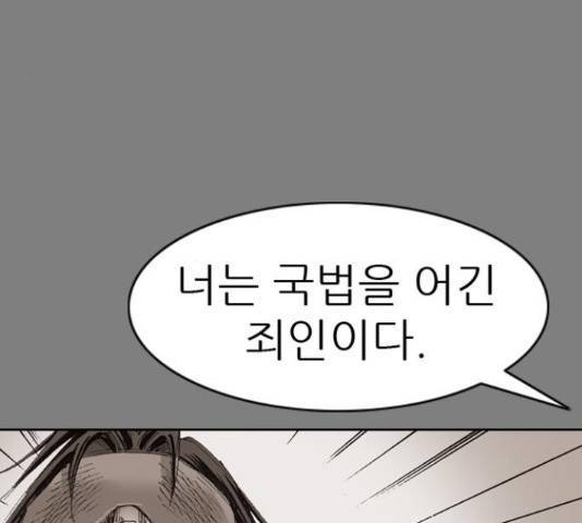 늑대처럼 홀로 20화 47