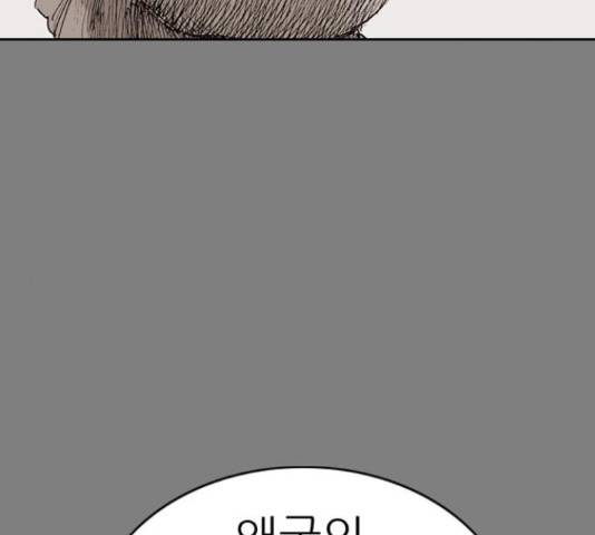 늑대처럼 홀로 20화 50