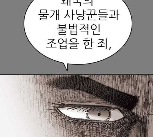 늑대처럼 홀로 20화 51