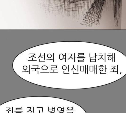 늑대처럼 홀로 20화 52